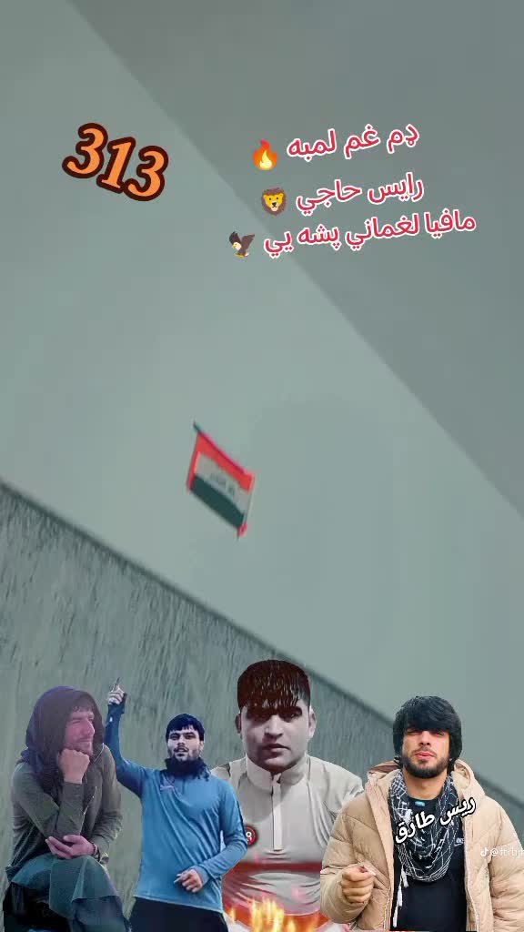 @🇦🇫 Mafia Laghmani 👿