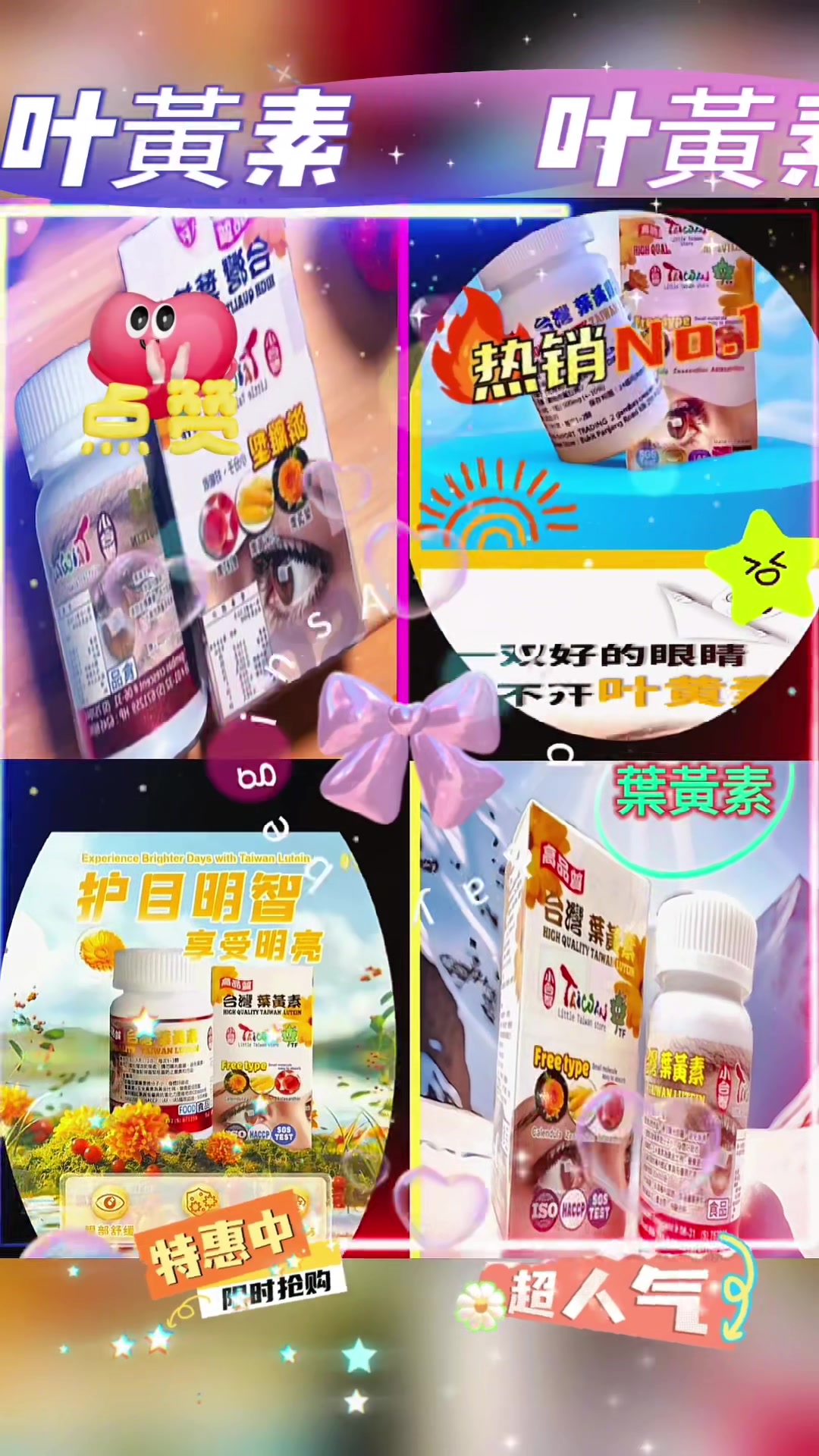 @芳的保養、保健