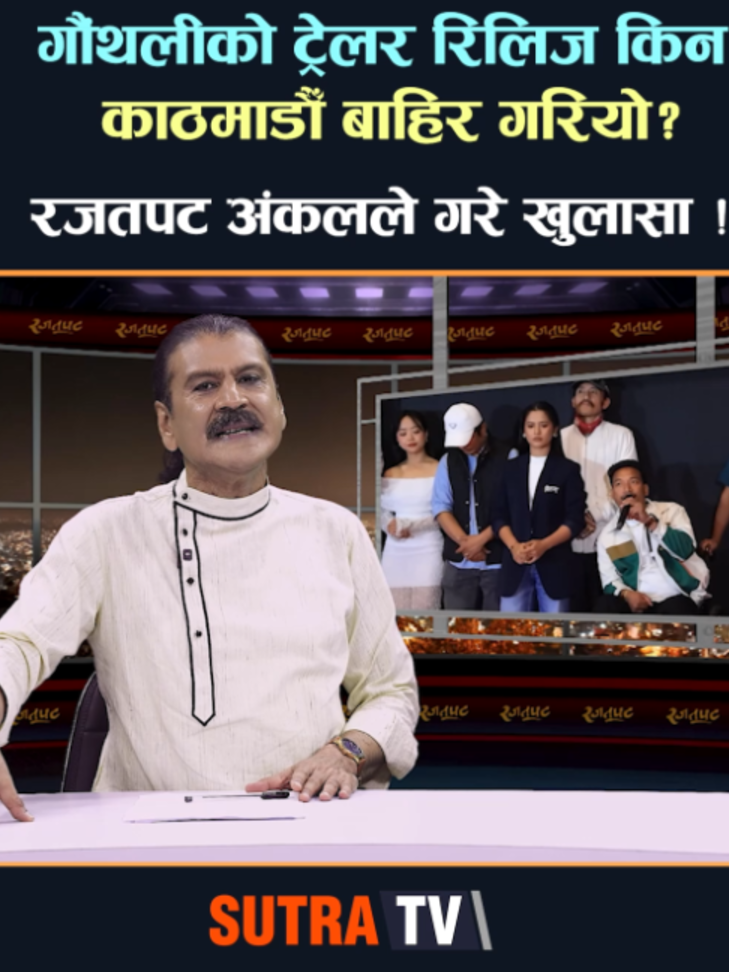 @Sutra TV HD