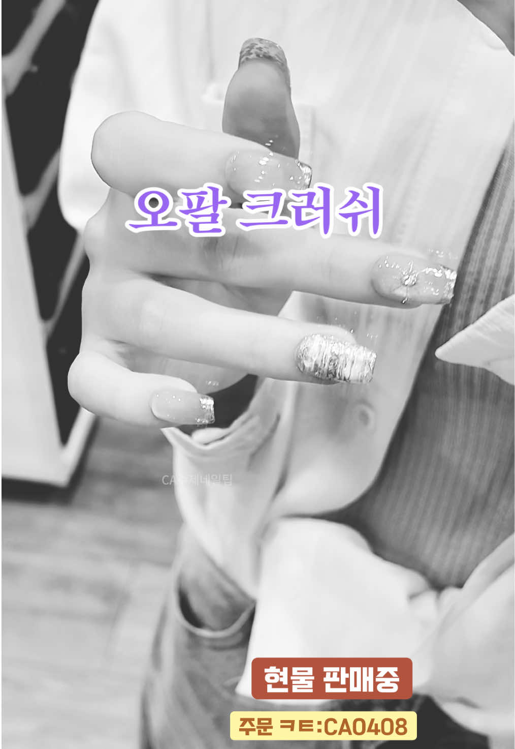 @CA 수제네일팁 본계정