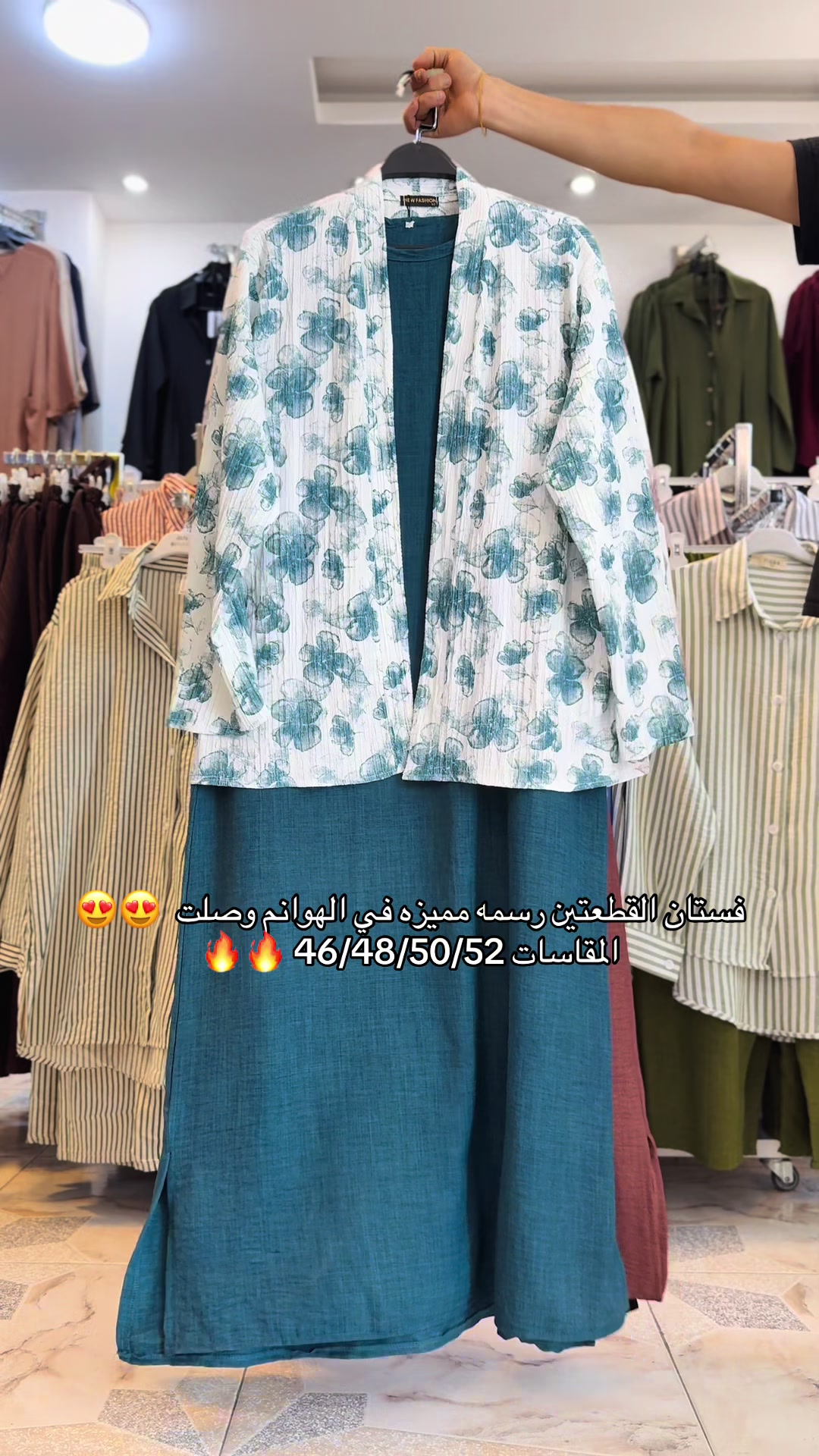 @الهوانم للملابس النسائيه
