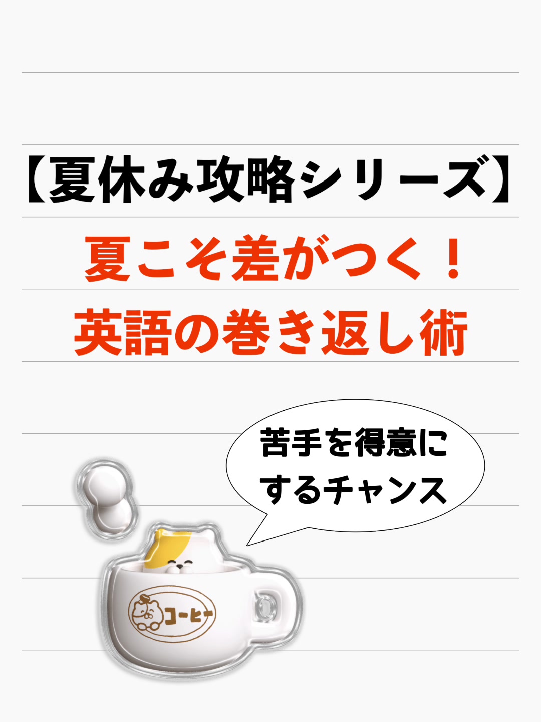 @家庭教師の成績110番