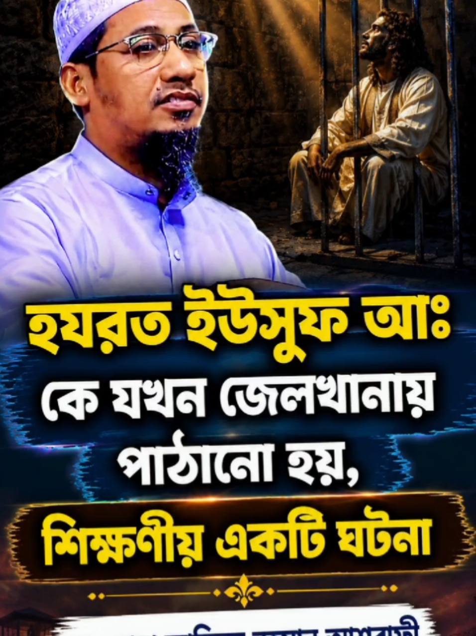 @Maw: Anisur Rahman Ashrafi waz