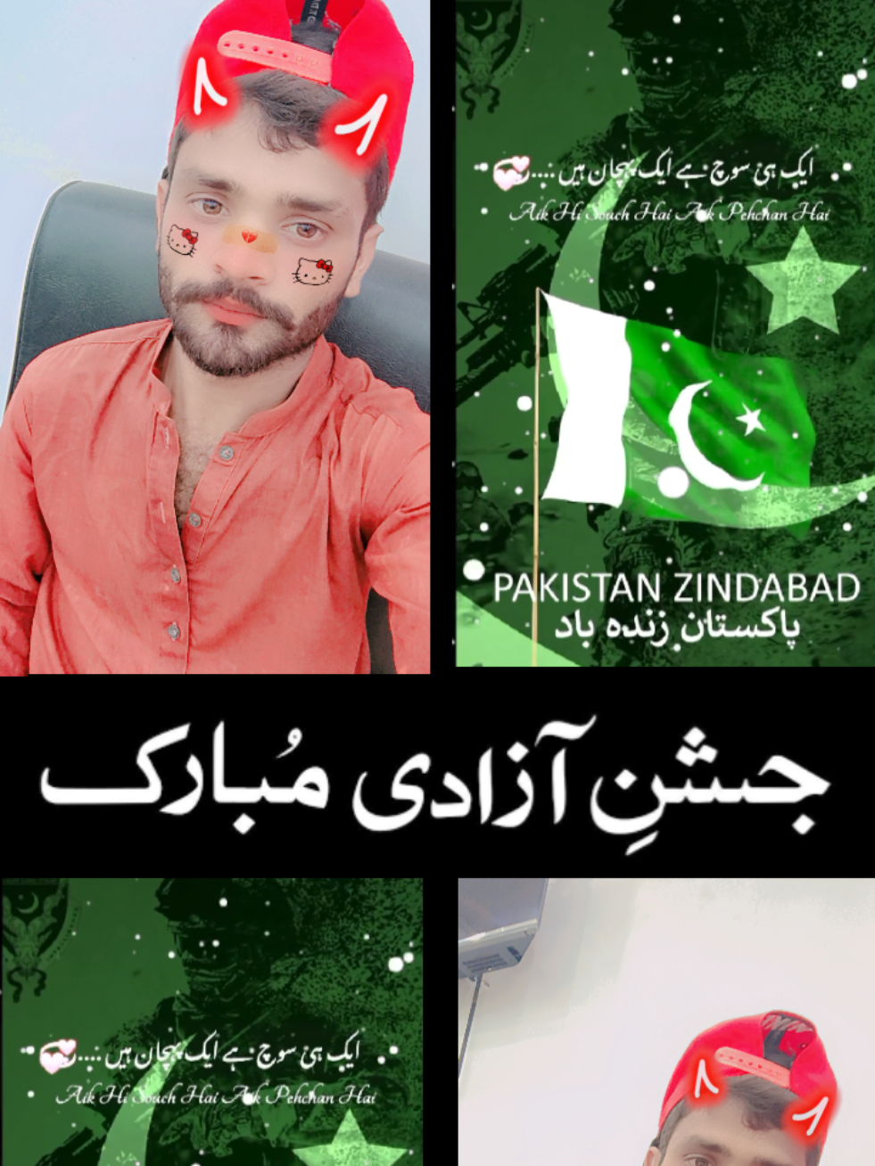 @𓆩♡𓆪 💕 سرائکی چھوہر 💕 𓆩♡𓆪
