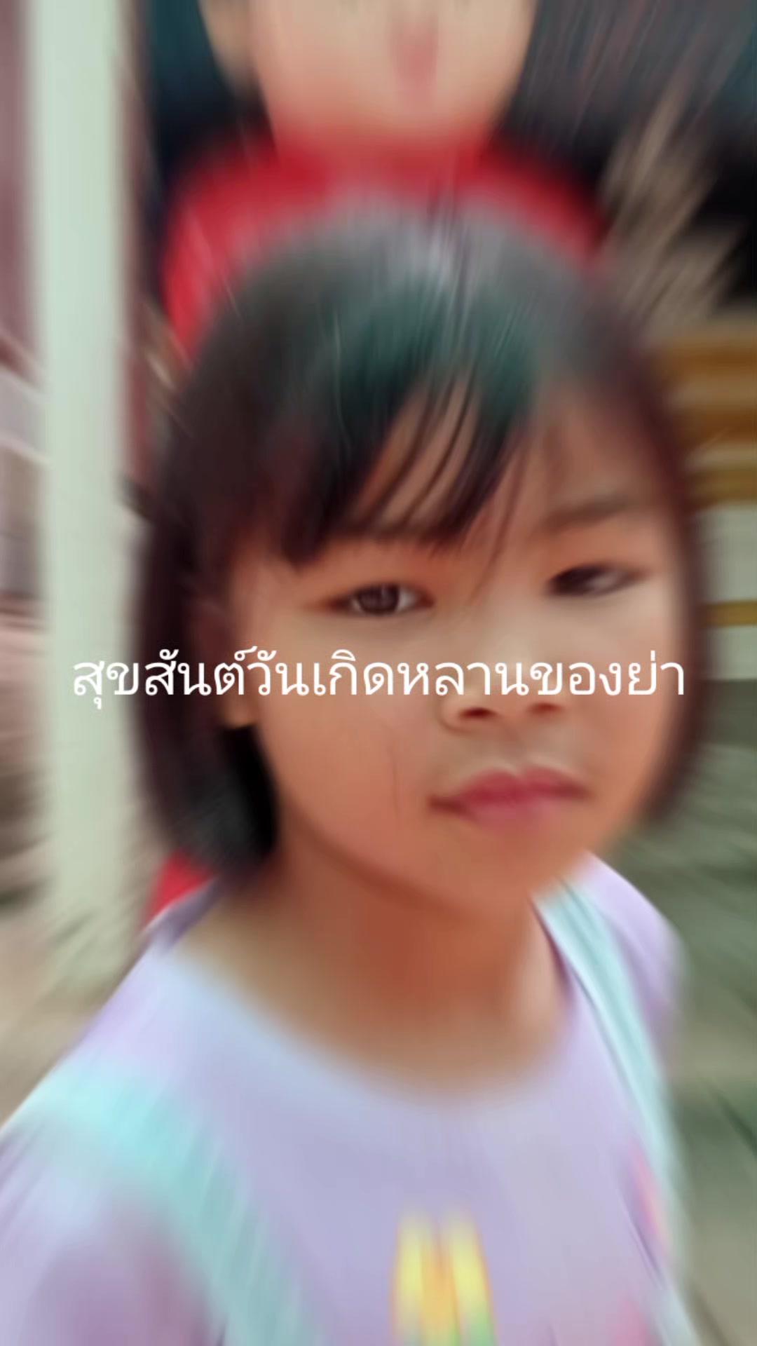 @ป้าจันทร์เพ็ญ คนบ้านๆFullmoon