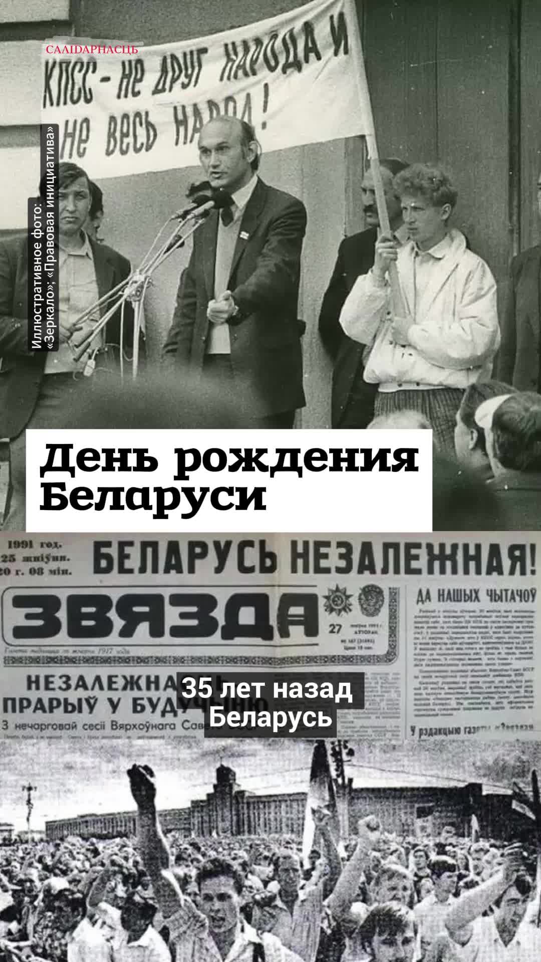 @Салідарнасць (gazetaby)