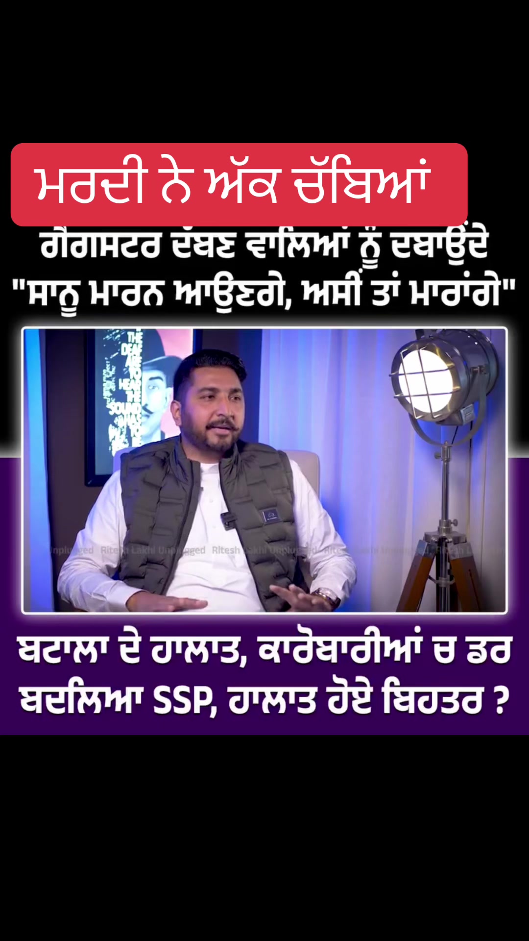 @panjab da sardar