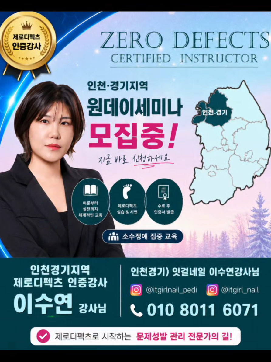 @잇걸네일 & 아카데미