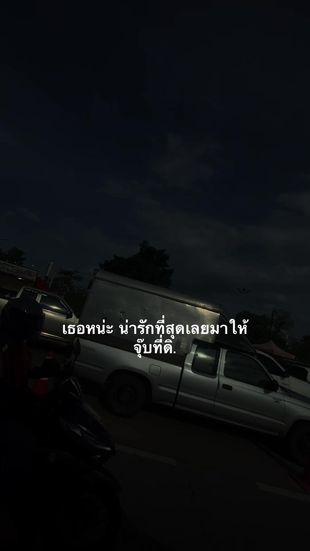 @หมาล่า (151.4K)