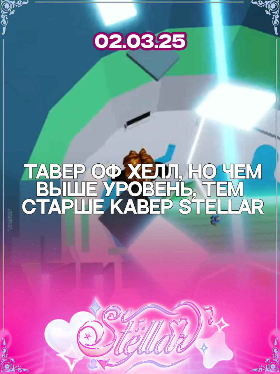 @STELLAR