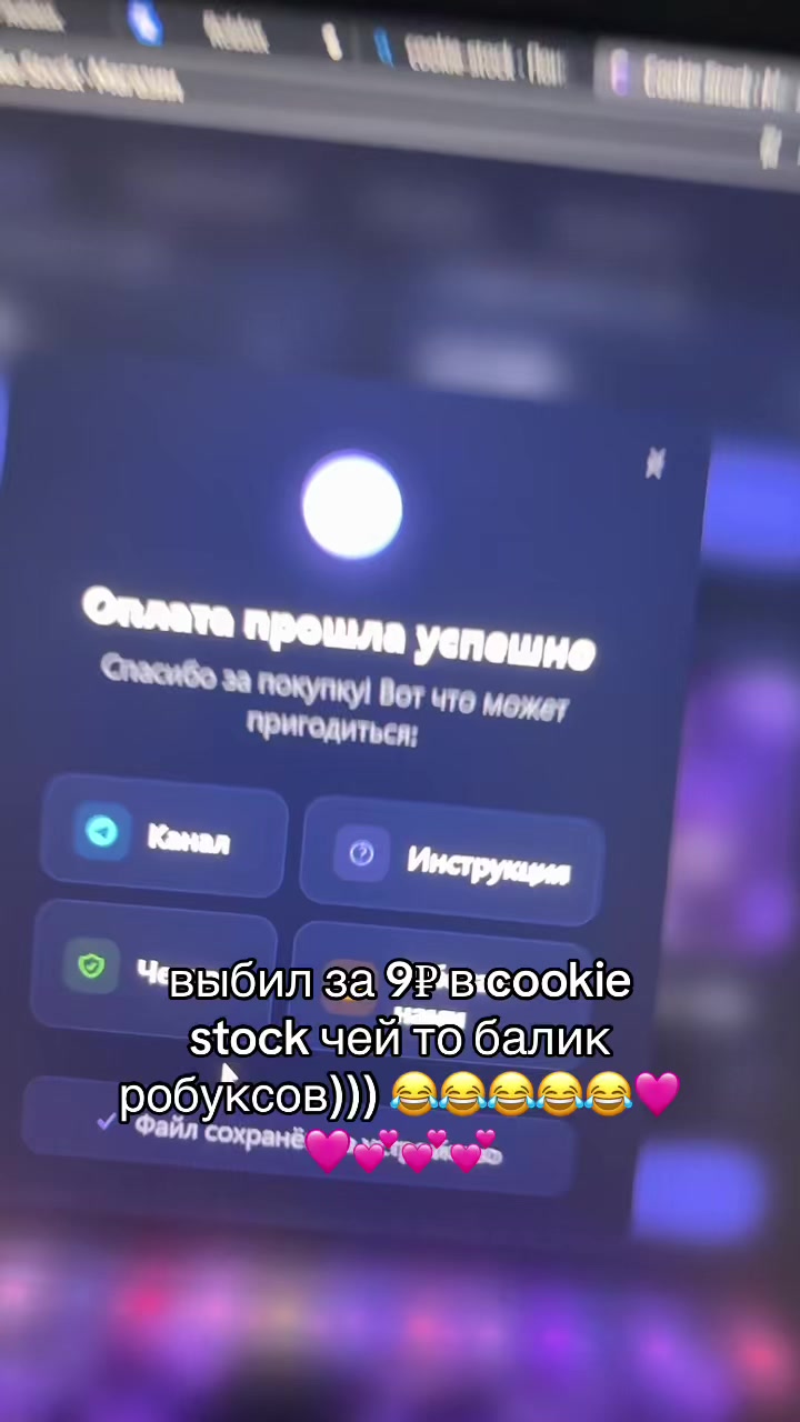 @cookiestockfun