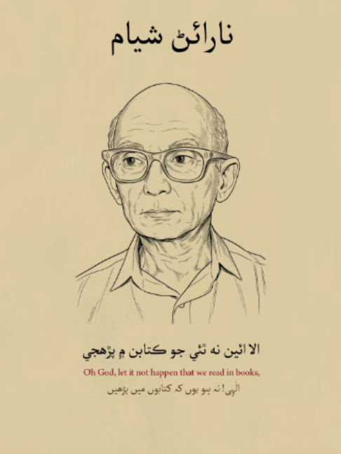 @Sarwan Laghari