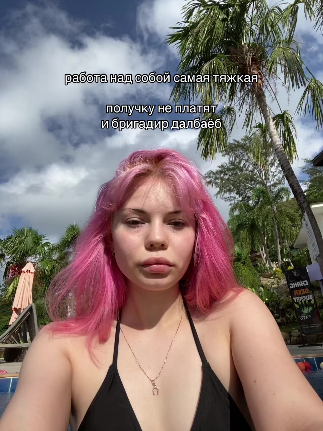 @эпатаж