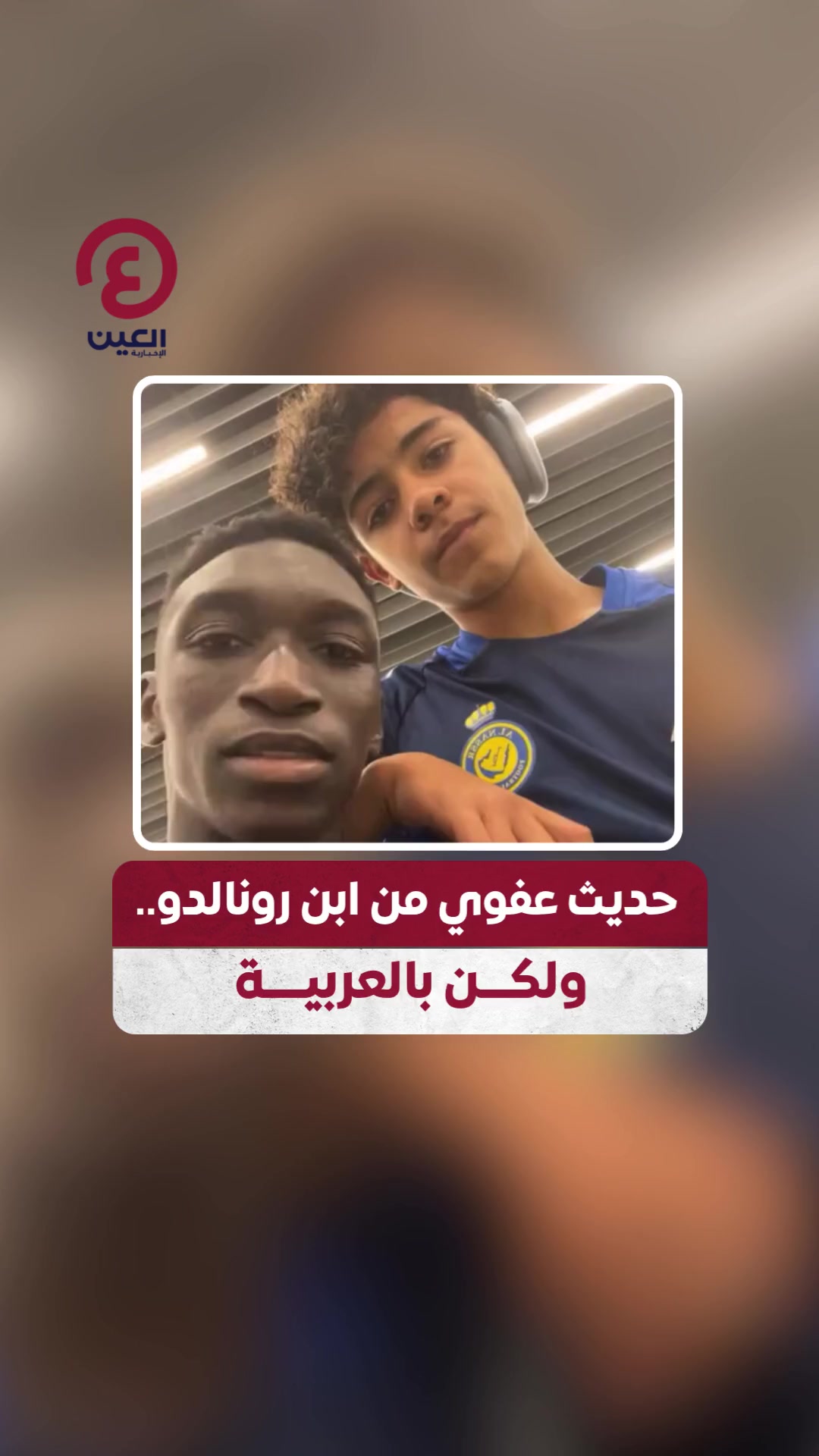 @العين الرياضية