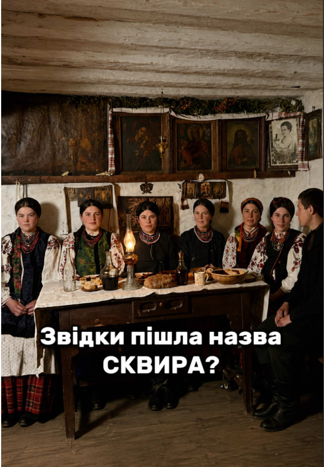 @ВІДЛУННЯ МИНУЛОГО