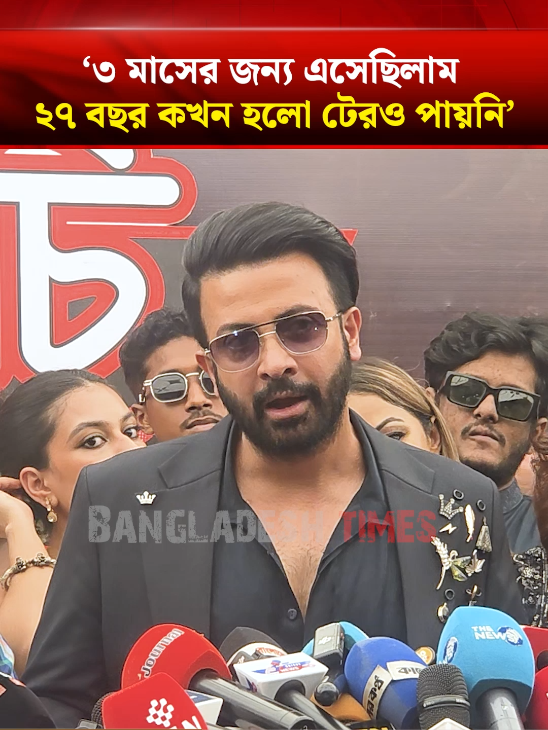 @Bangladesh Times