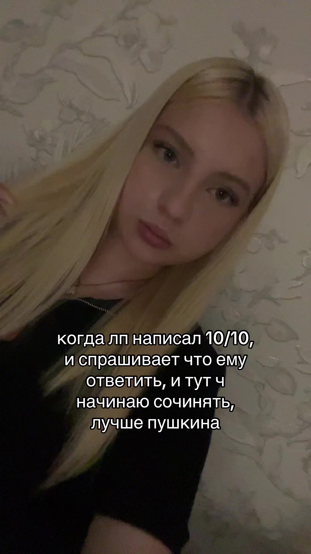 @дэлиша#fantababy🥶🐰