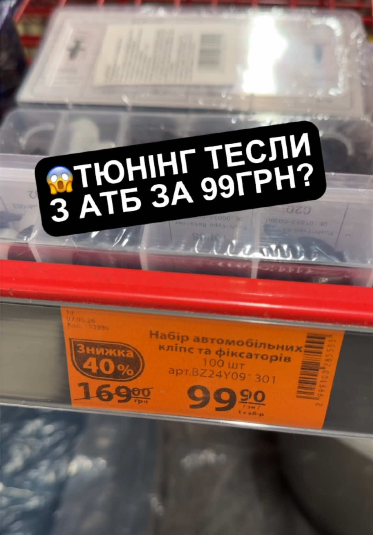 @inst: @tesla_store.kiev