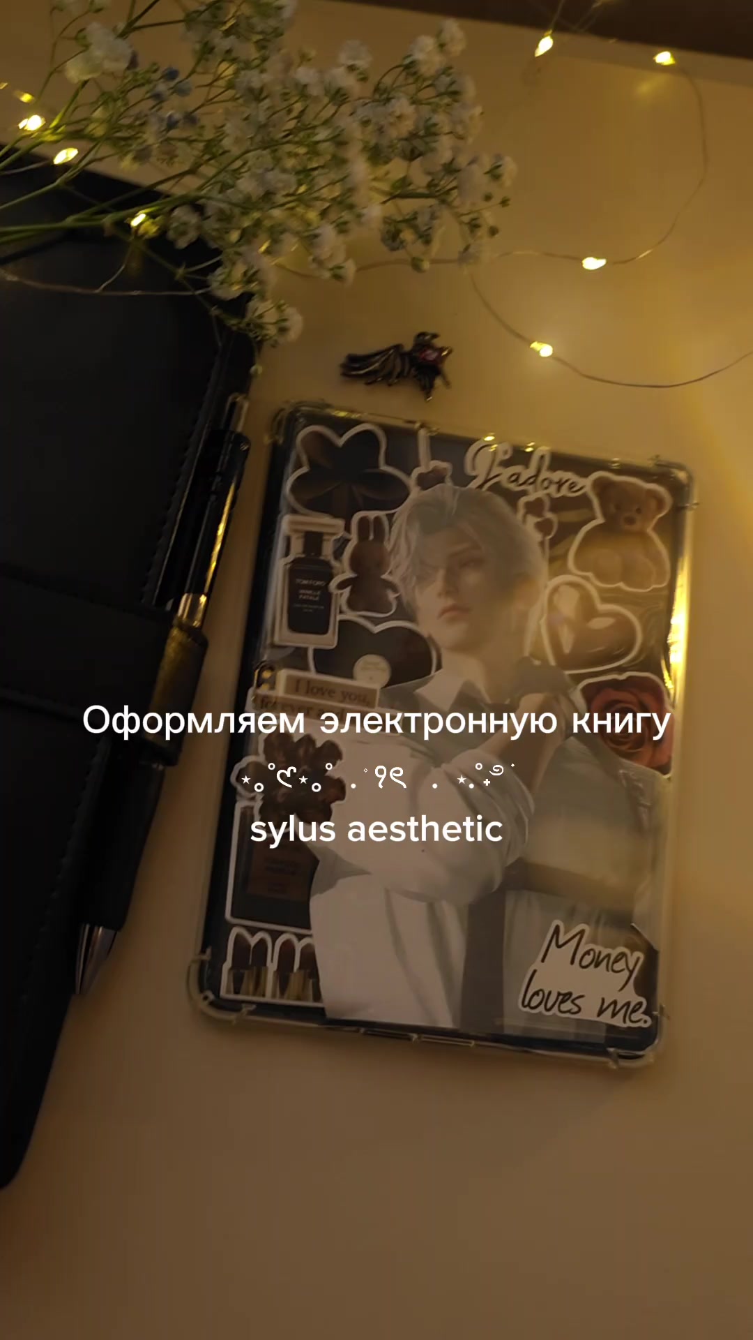 @Дражайшая Цзе