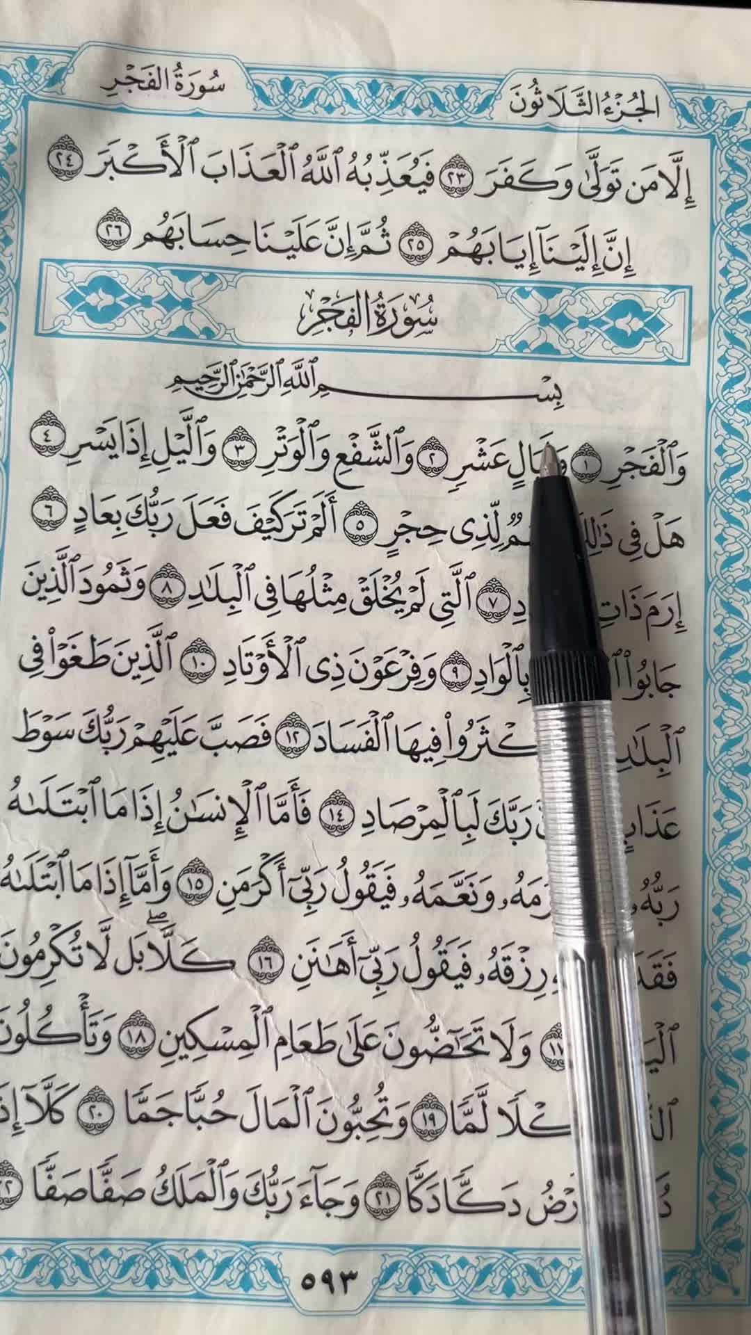 @QUR’AN KAREEM