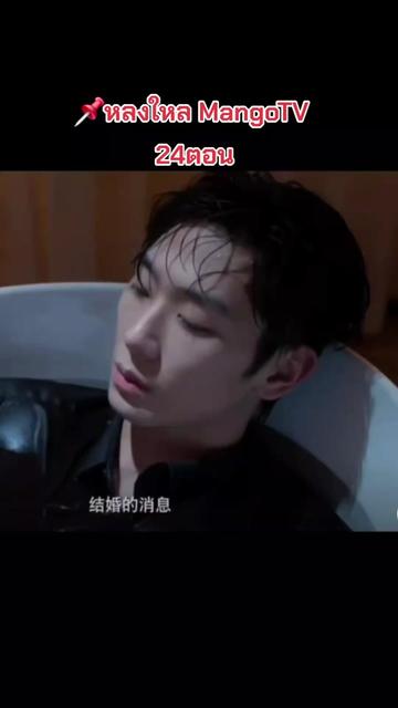 @FC.宋威龙-ล่าเถียวของซ่งเวยหลง