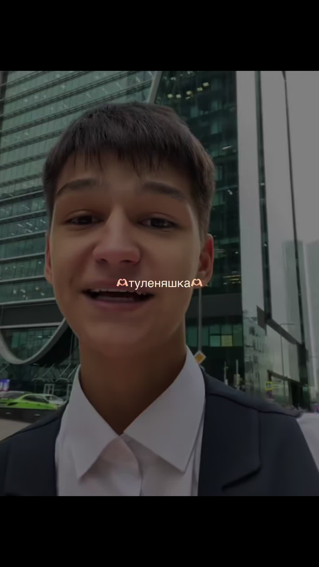 @🫶🏻туленяшка🫶🏻