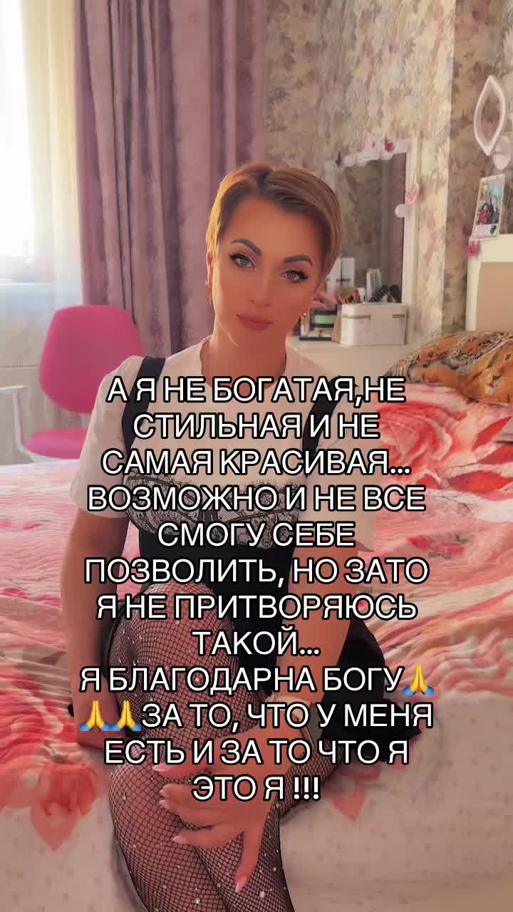 @Tanyshka♥️Kroha🍒