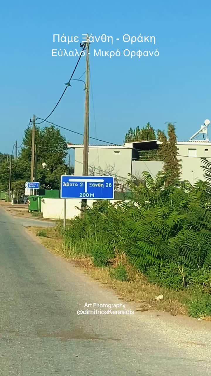 @Dimitrios N. Kerasidis (Ξάνθη)