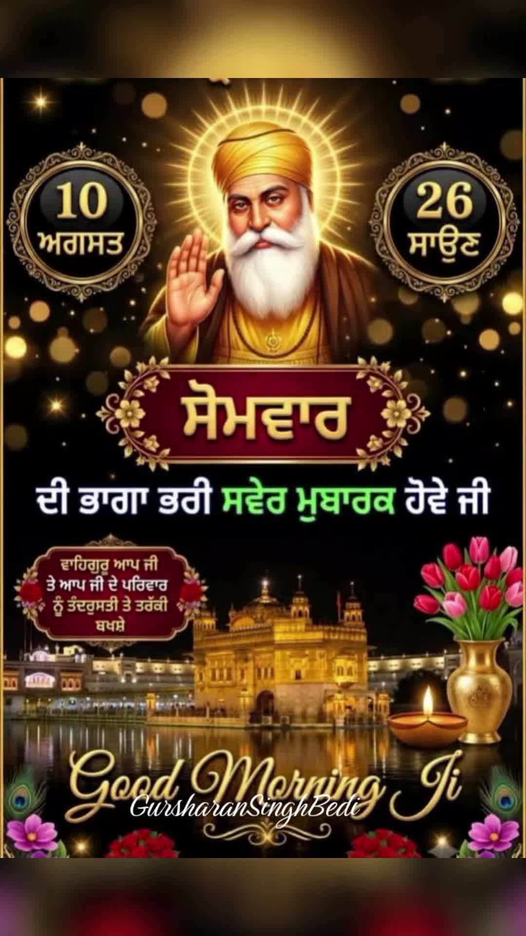 @Gursharan Singh Bedi