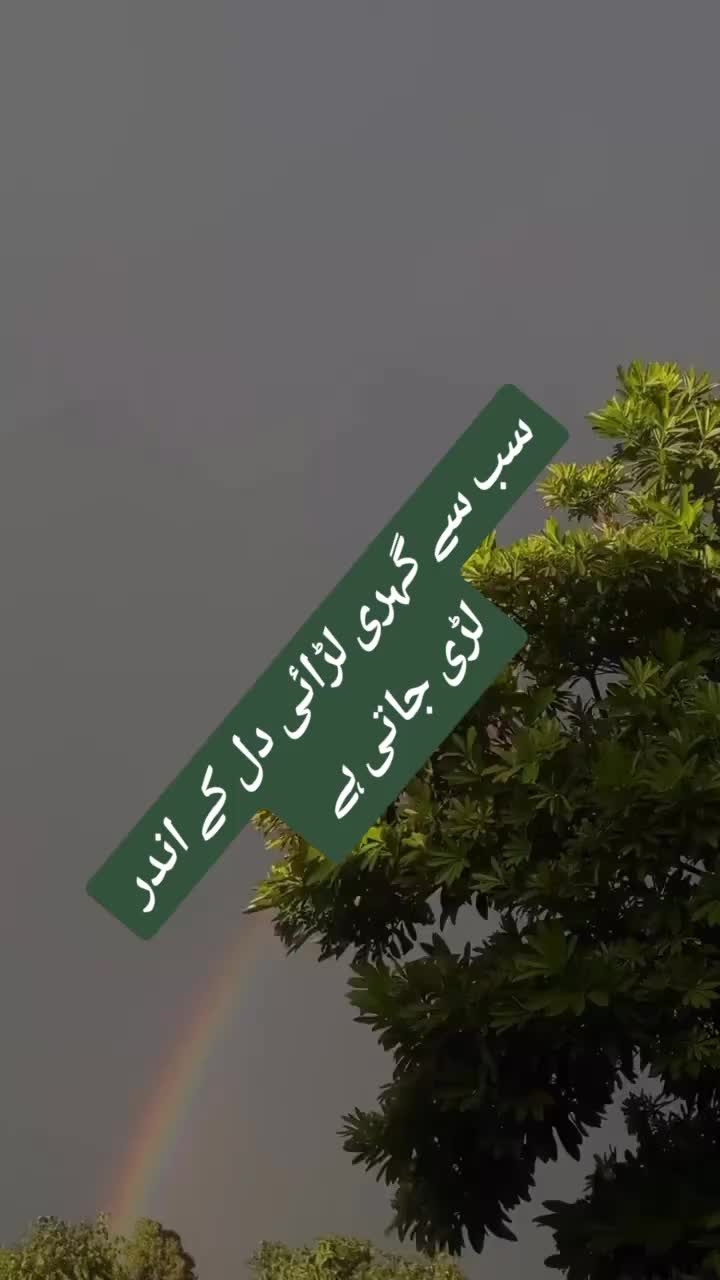 @ishq ibadat