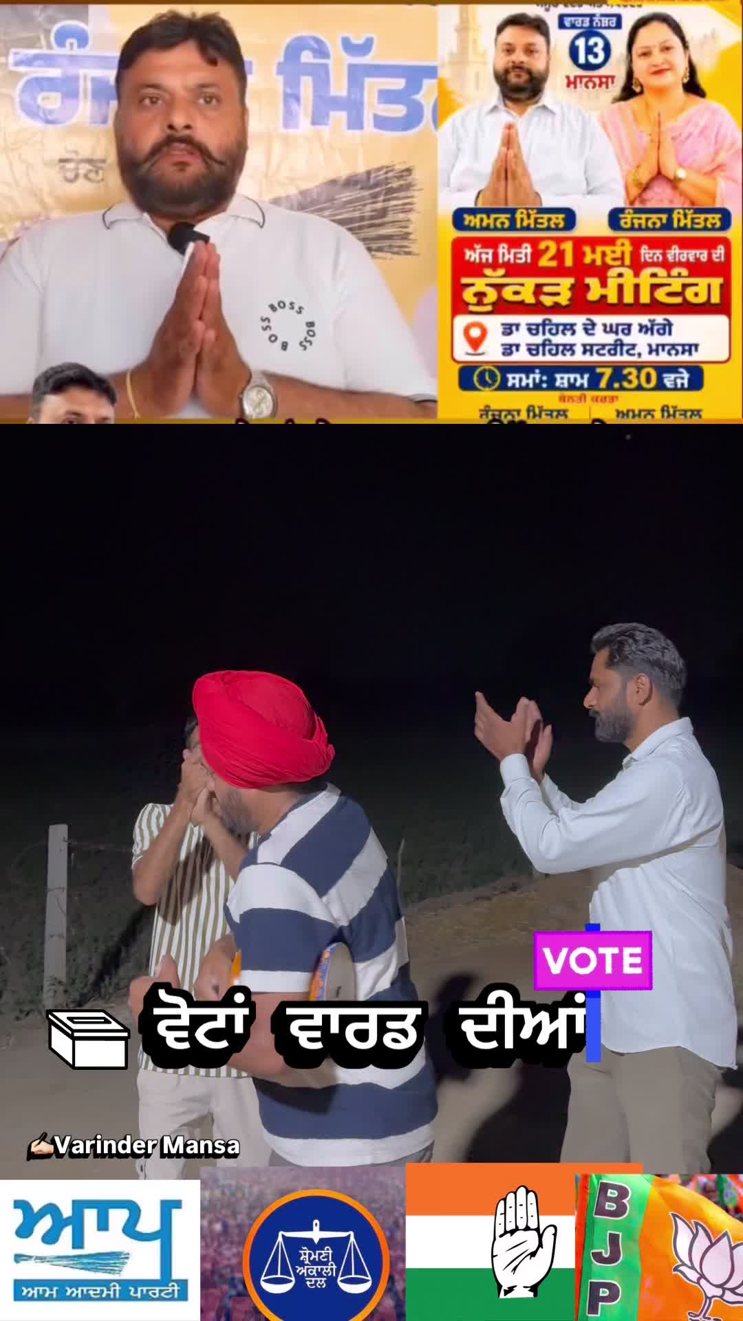 @Varinder Mansa PB31