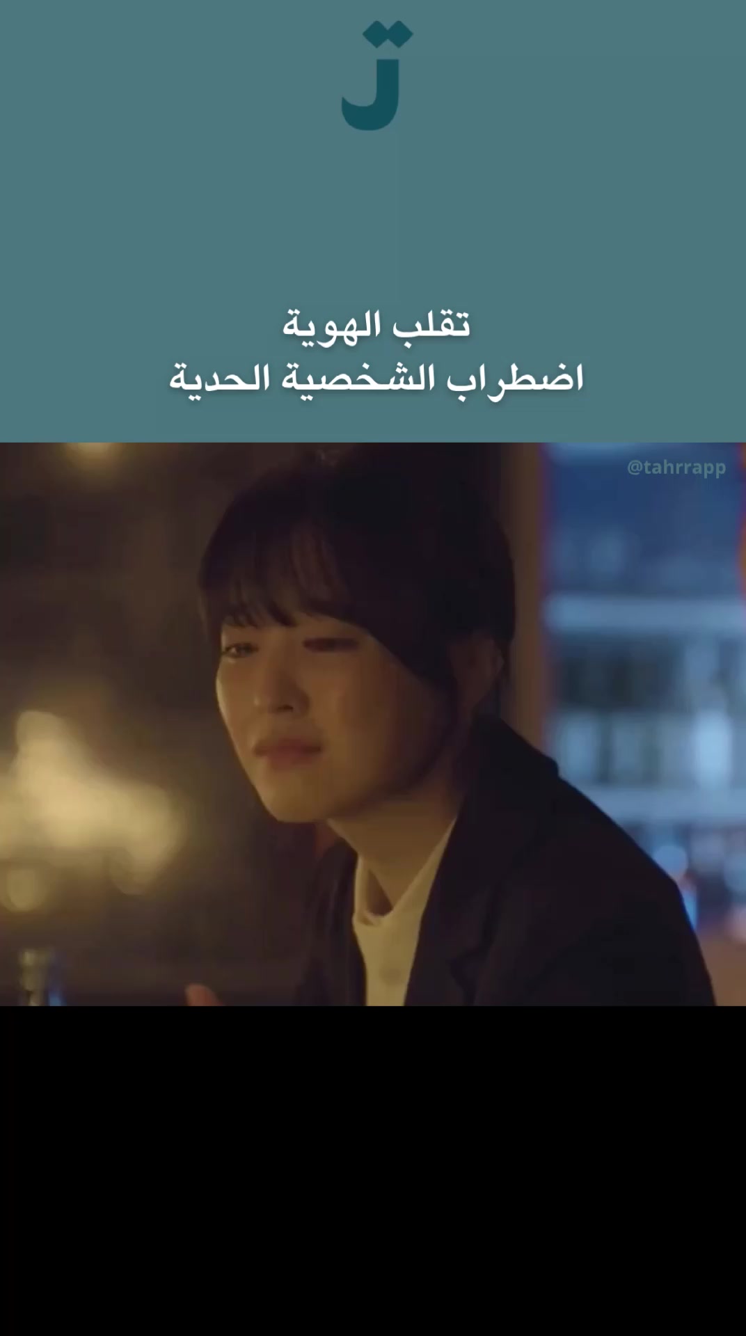 @تطبيق تحرر