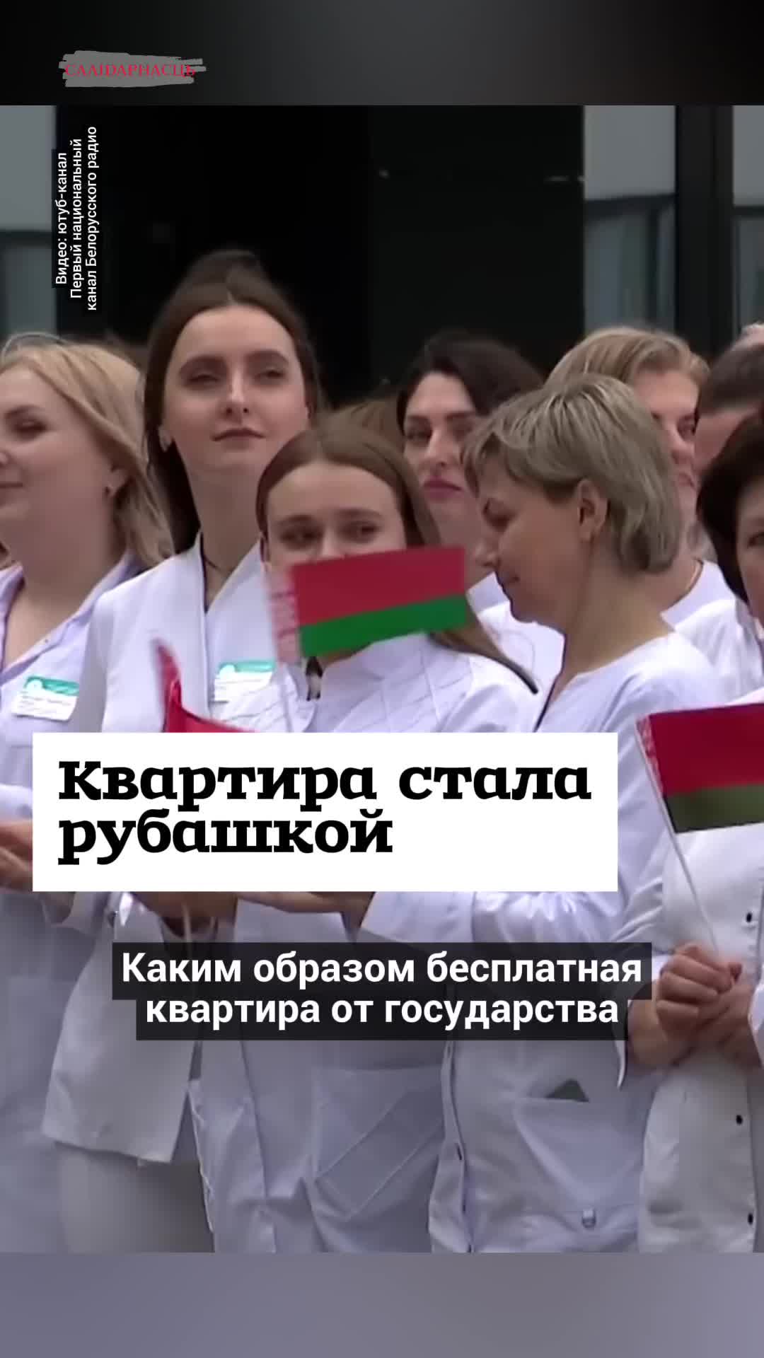 @Салідарнасць (gazetaby)