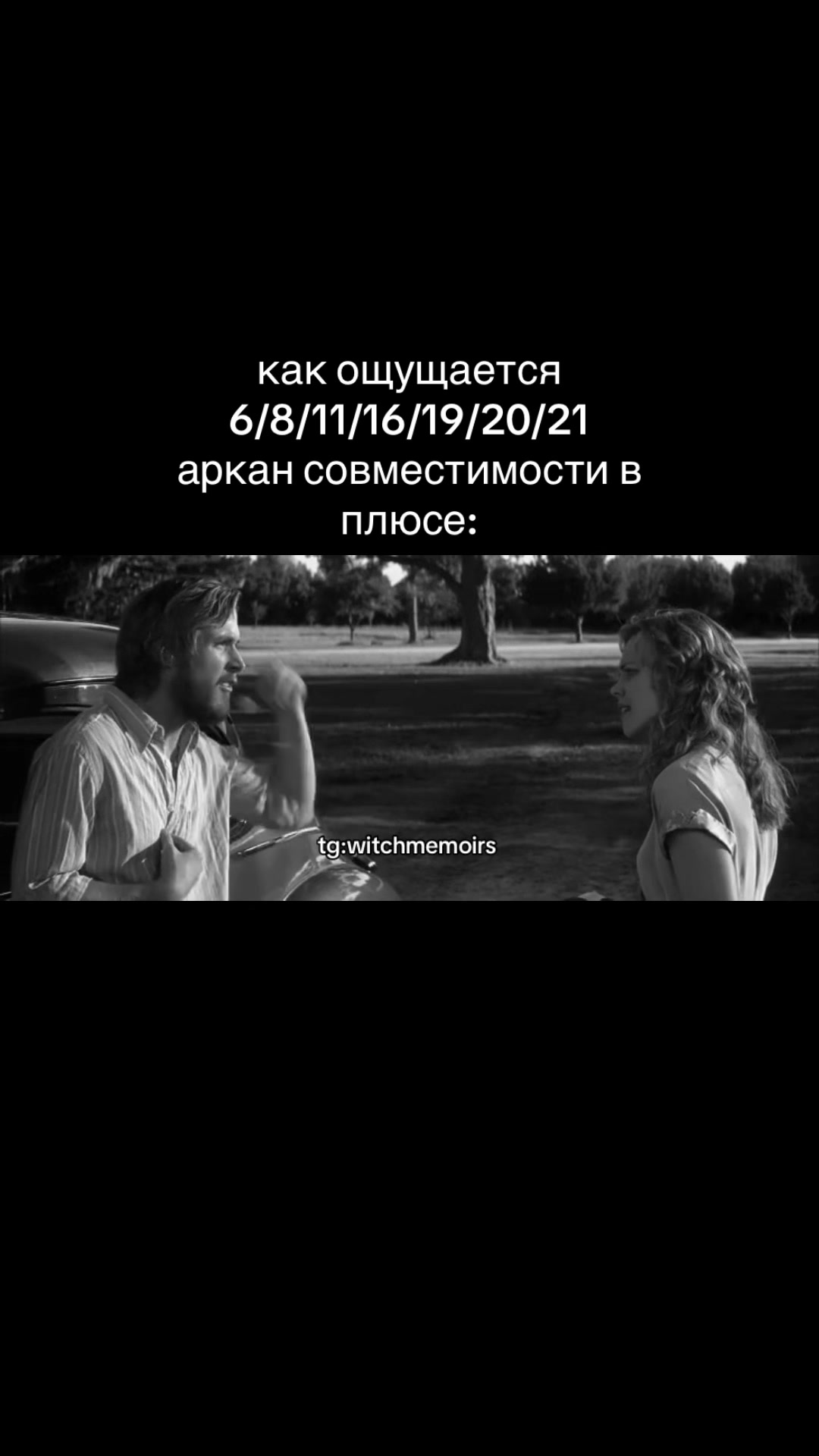 @тгк: witchmemoirs
