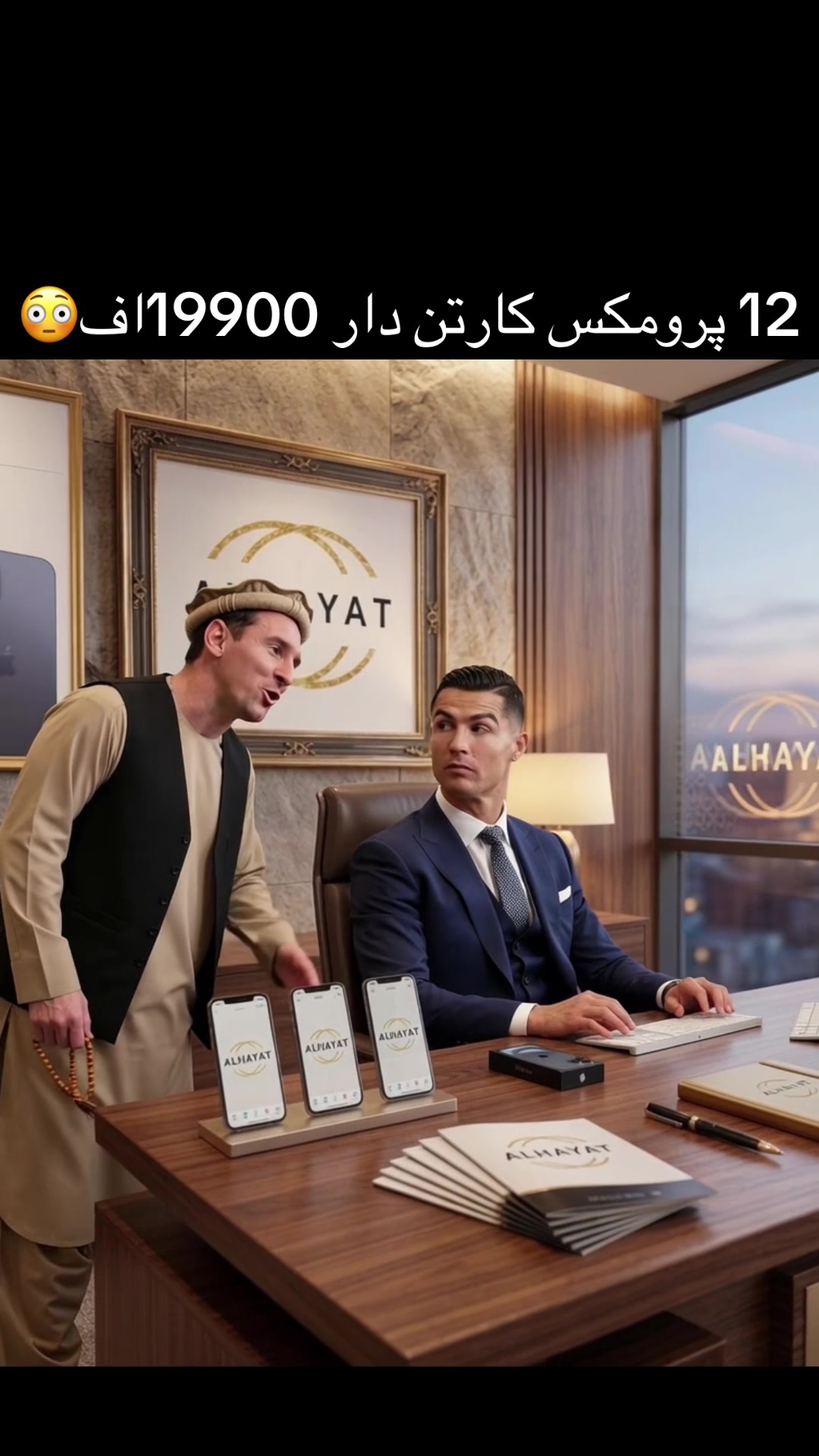 @الـحـيـات (مـوبایل) Al-Hayat