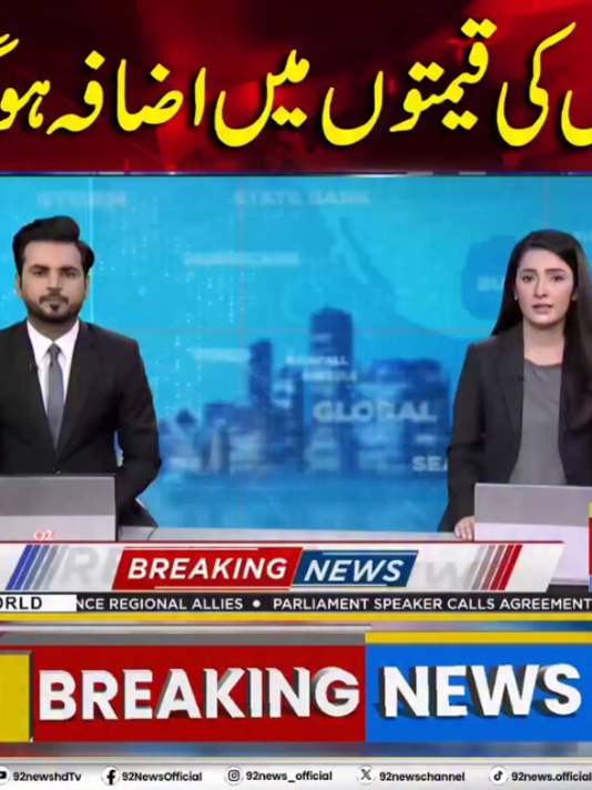 @92NewsDigital
