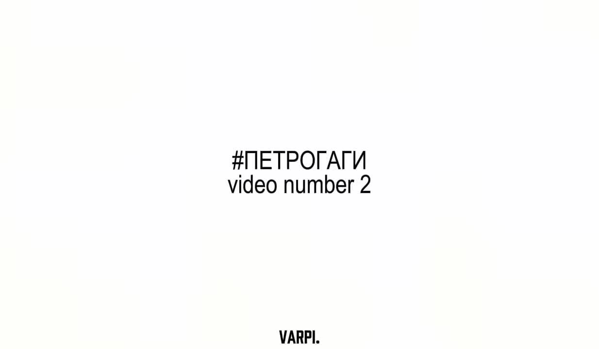 @varpi//амбассадор петрогаг