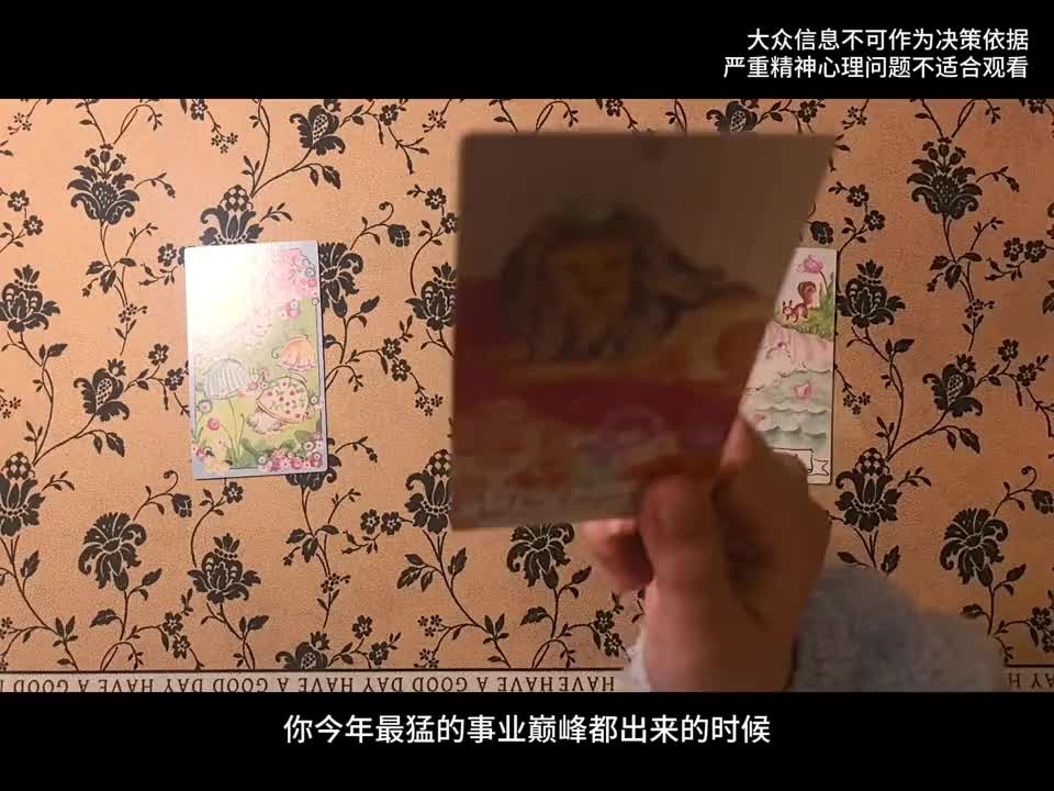 @塔羅牌占卜⭐