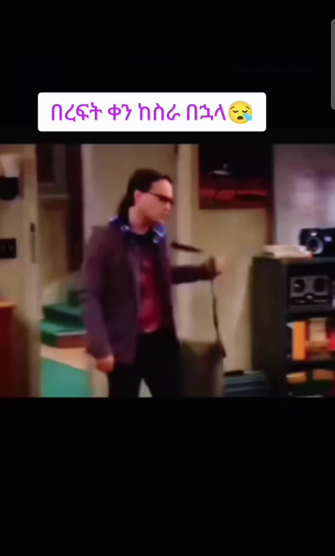 @በጓ⚡🐏[ሙሉ ሸዋ]