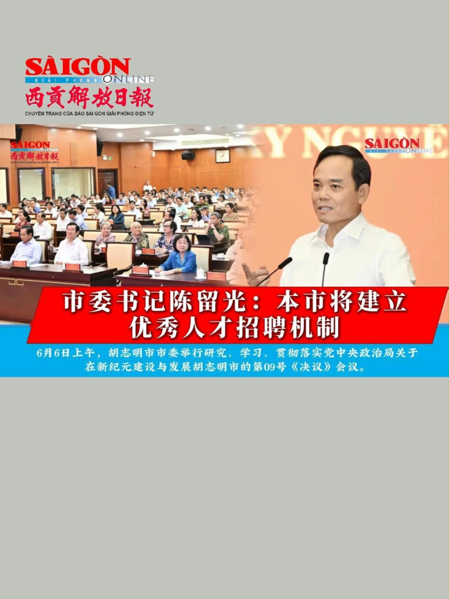 @西贡解放日报-B&aacute;o SGGP bản Hoa văn