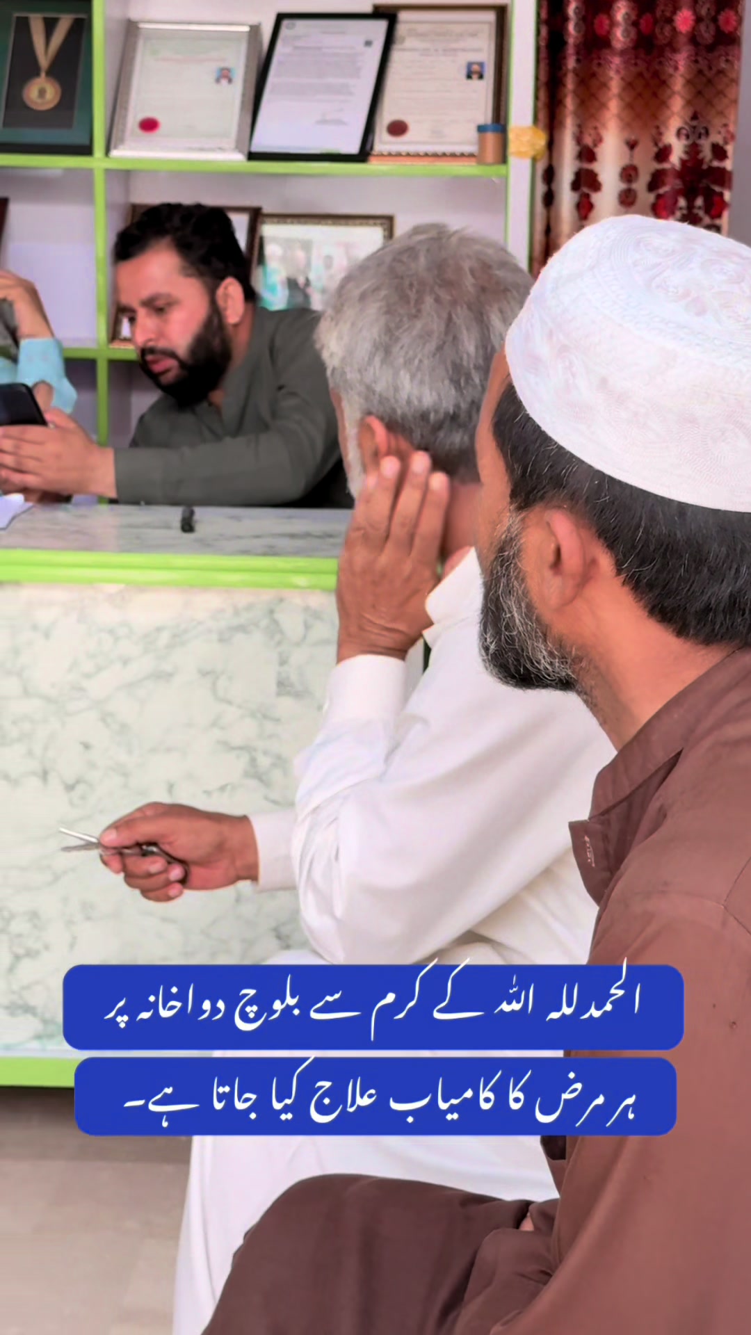 @Hakeem Shahbaz Baloch live