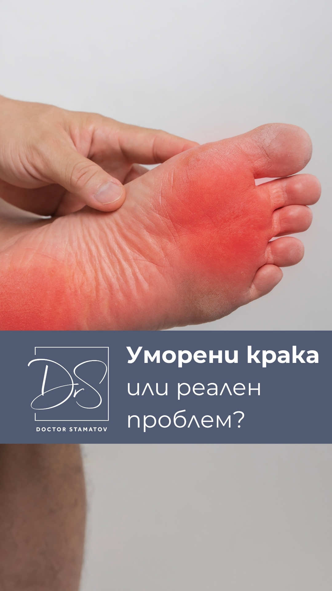 @Д-р Димитър Стаматов