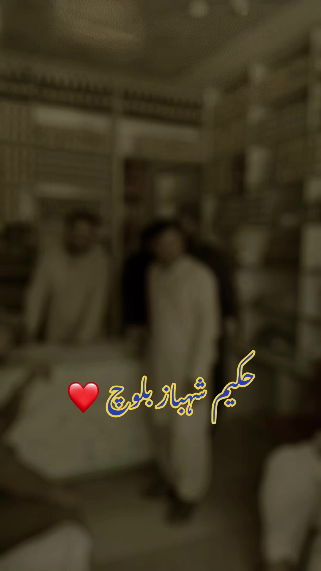 @Hakeem Shahbaz Baloch live