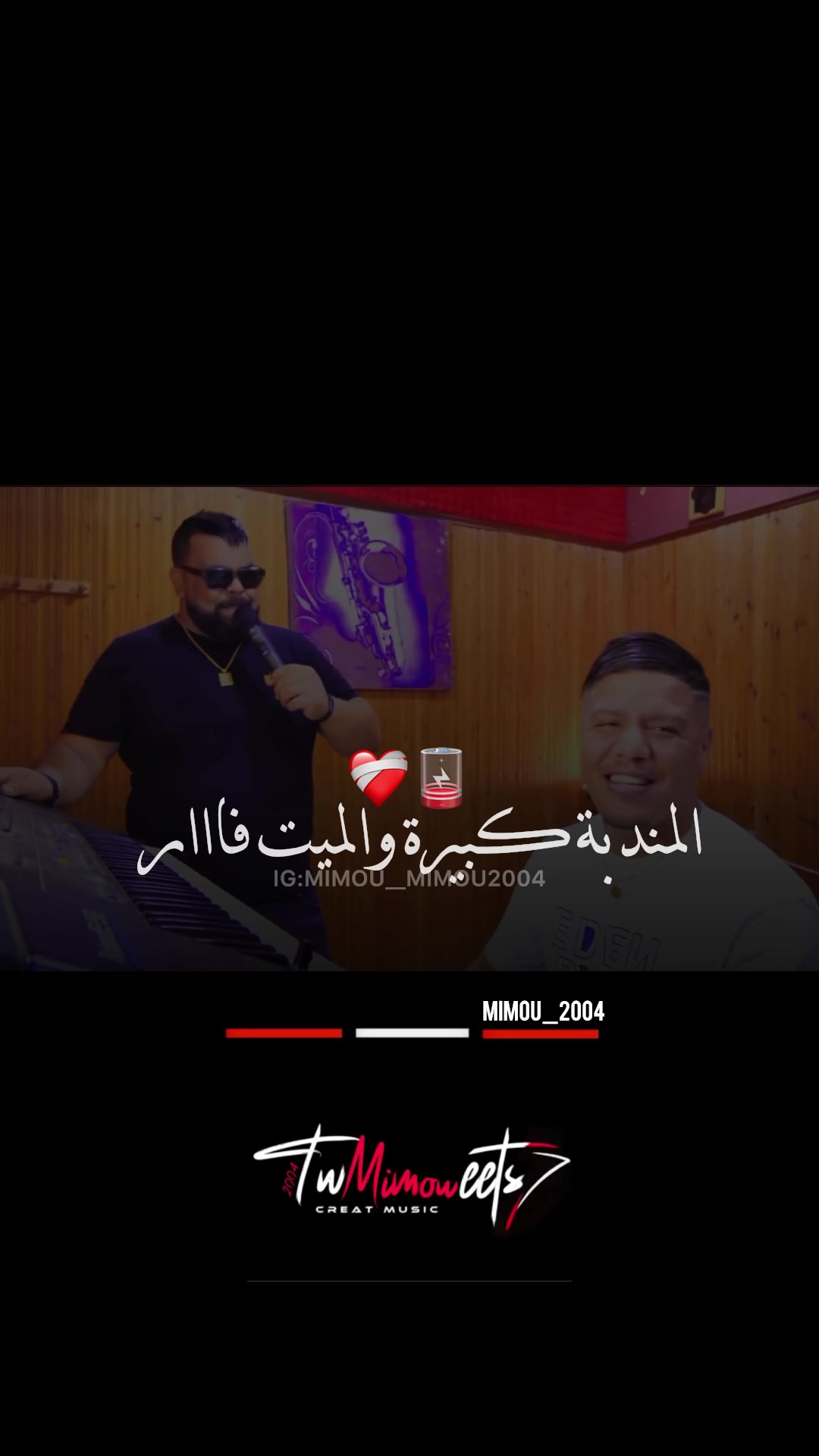 @ ﮼ميموا MIMOU