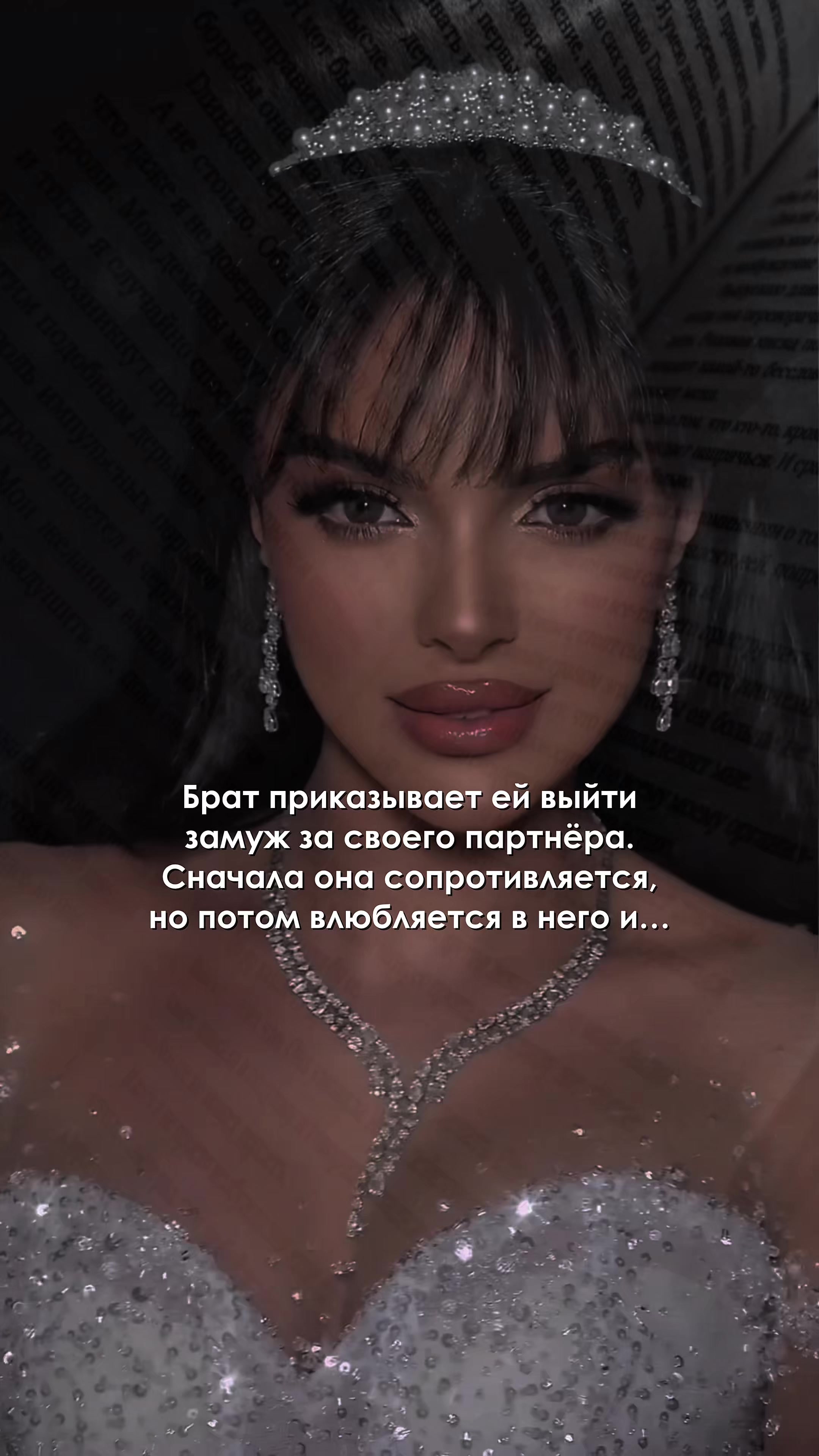 @Тори Майрон