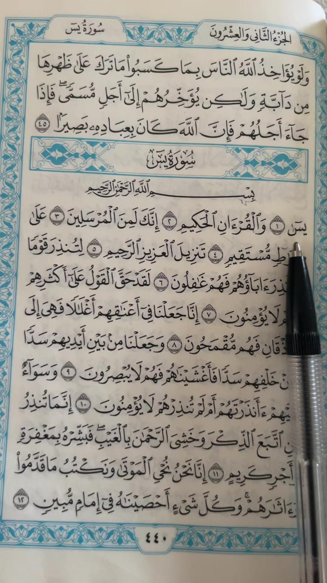 @QUR’AN KAREEM
