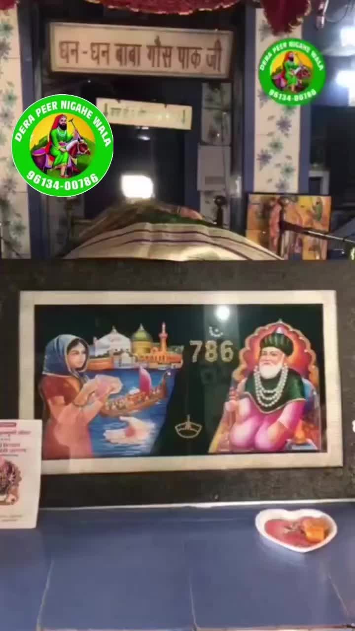 @ਦਰਬਾਰ ਪੀਰ ਨਿਗਾਹਾ ਊਨਾ ਹਿਮਾਚਲ 🙏