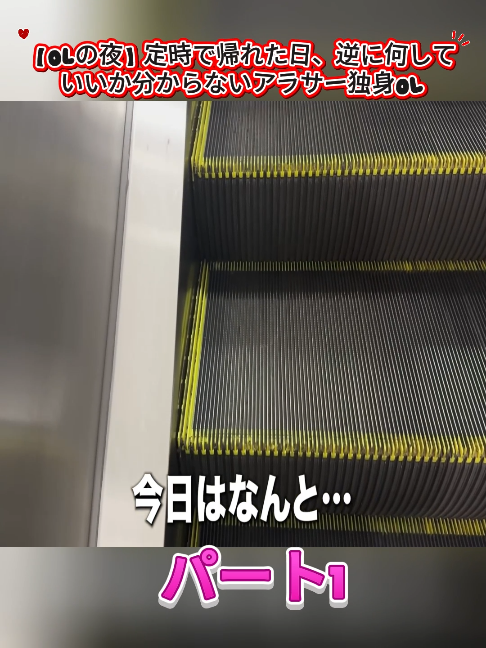 @アラサーぼっちOLさおり