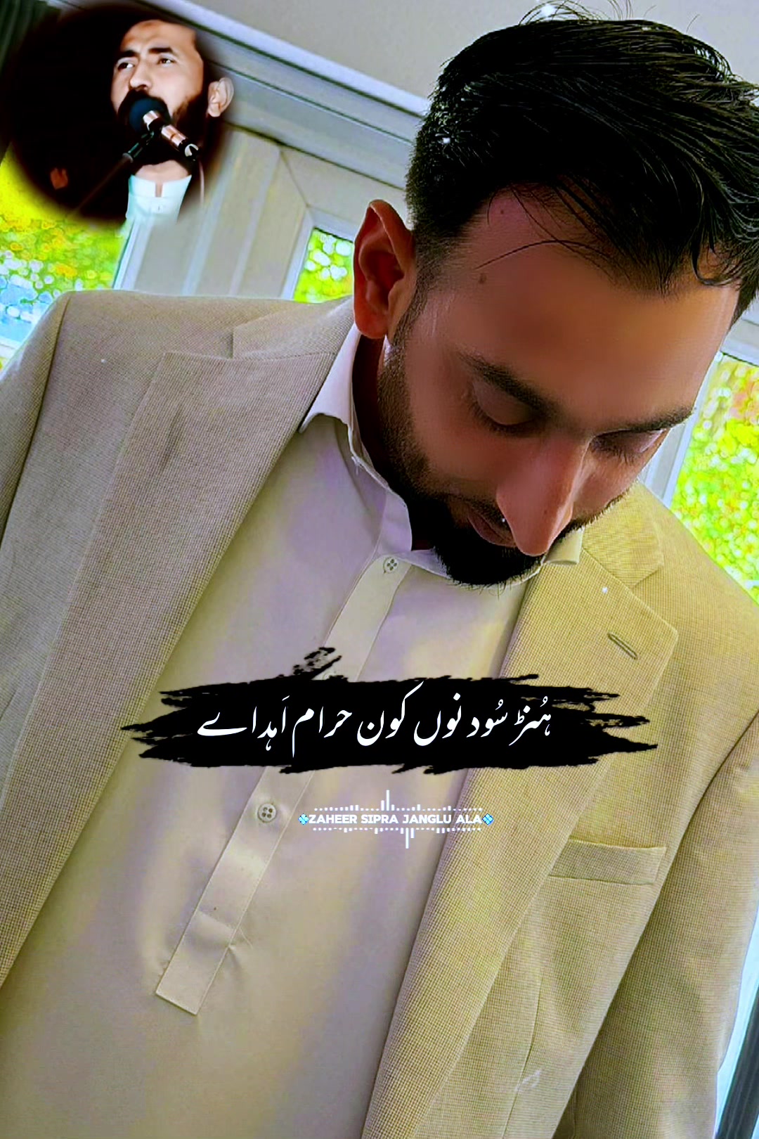 @شینکہ آلہ
