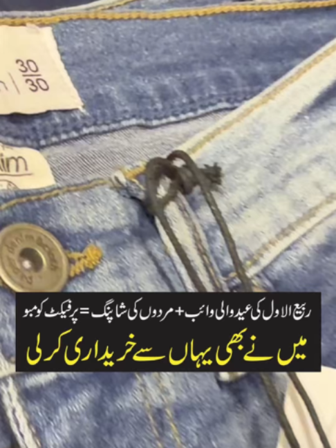 @Karachi Ki Duniya 2